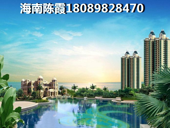 澄迈熙岸高尔夫公寓房价涨了吗？